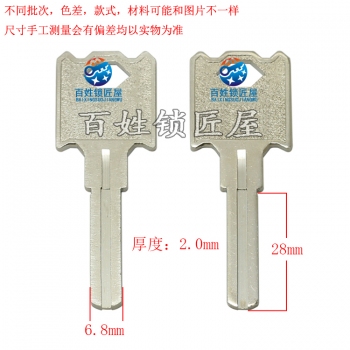 B751 牙D雙葉片
