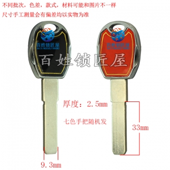 B197 七彩滴膠光板
