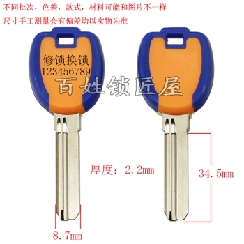 B814 藍黃 膠雙色中百L 右
