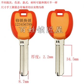 B822 紅黃 膠雙色中百L 右