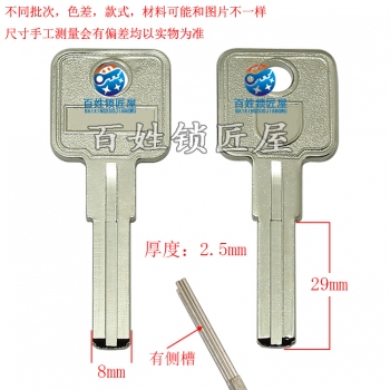 B616 狼 葉片 側面有槽
