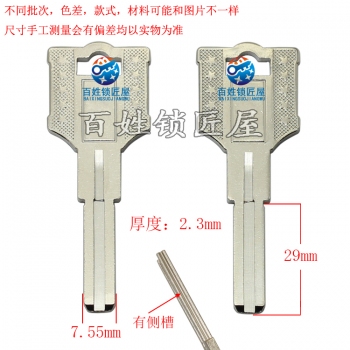 B720 美6S葉片（側有槽）