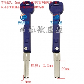 B608 折疊形葉片