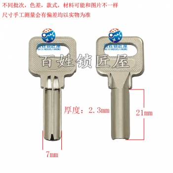 B824 2號小掛鎖半圓胚
