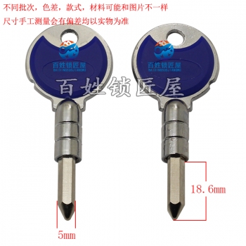 B839 短六J圓柱鑰匙