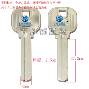 B829 平頭鎖胚 雙葉片