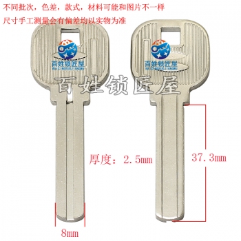 B825 平頭鎖胚單葉片
