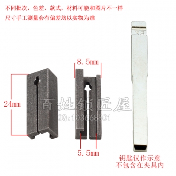 G024 福KS輔助夾具