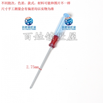 G064 十字螺絲刀小號