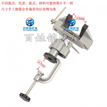 G101 鋁合金臺虎鉗