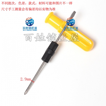 G065 4寸兩用螺絲刀