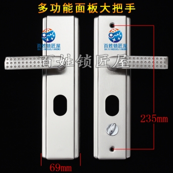 S618 白金多功能面板70寬